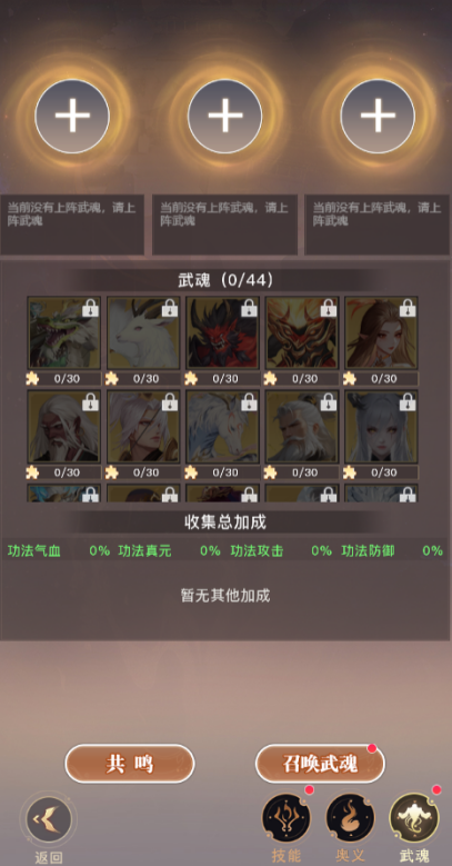 《大武道》七天飞升攻略