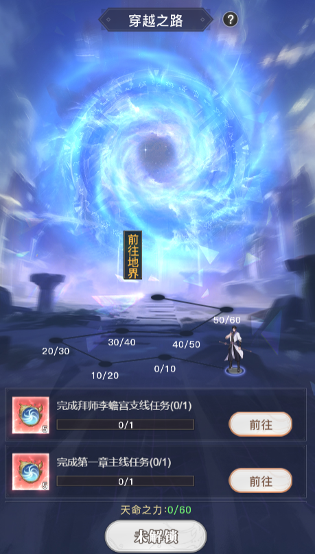 《大武道》七天飞升攻略