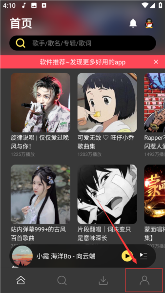 柠乐音乐播放本地歌曲方法
