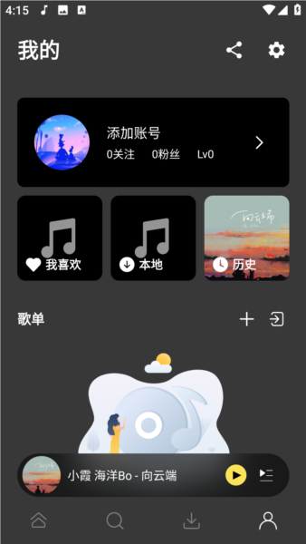 柠乐音乐播放本地歌曲方法