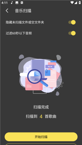 柠乐音乐播放本地歌曲方法