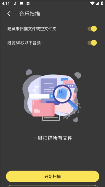柠乐音乐播放本地歌曲方法