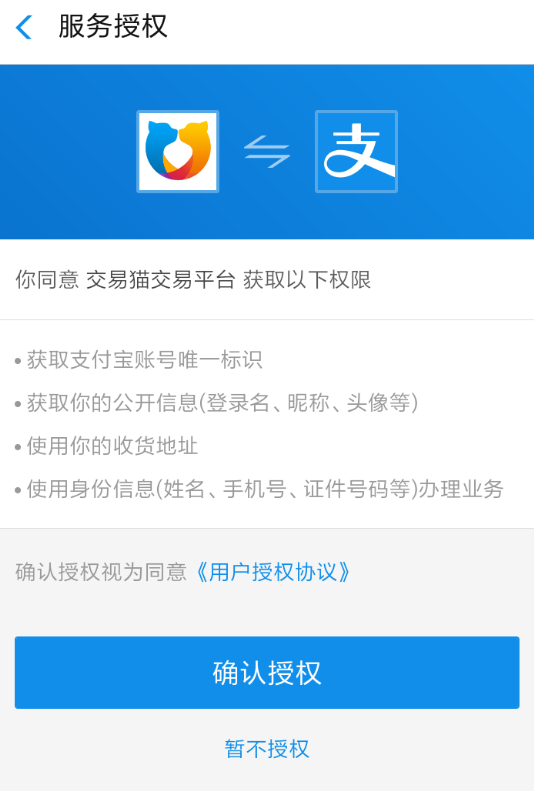 交易猫收款账号设置方法