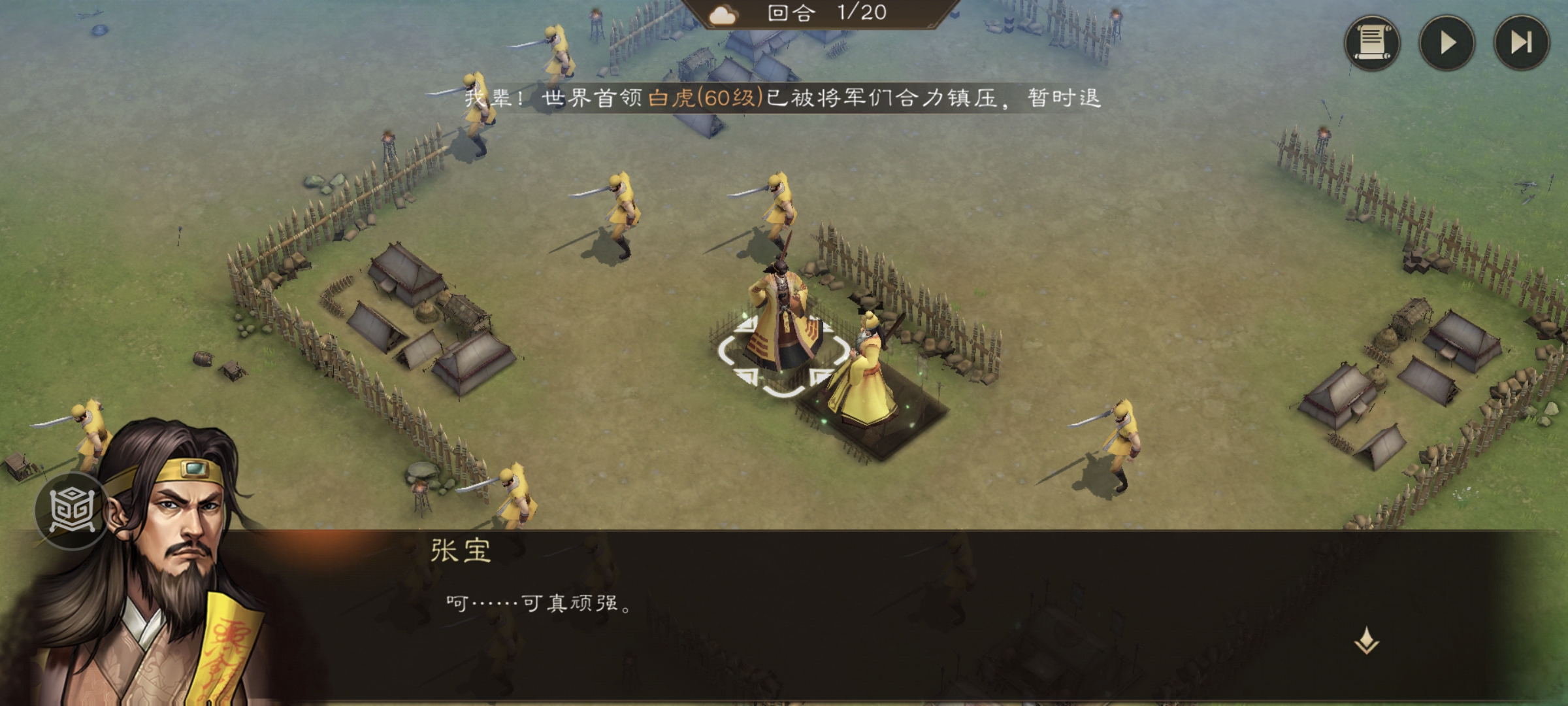 《新三国志曹操传》经典列传1-1 颍川之战攻略