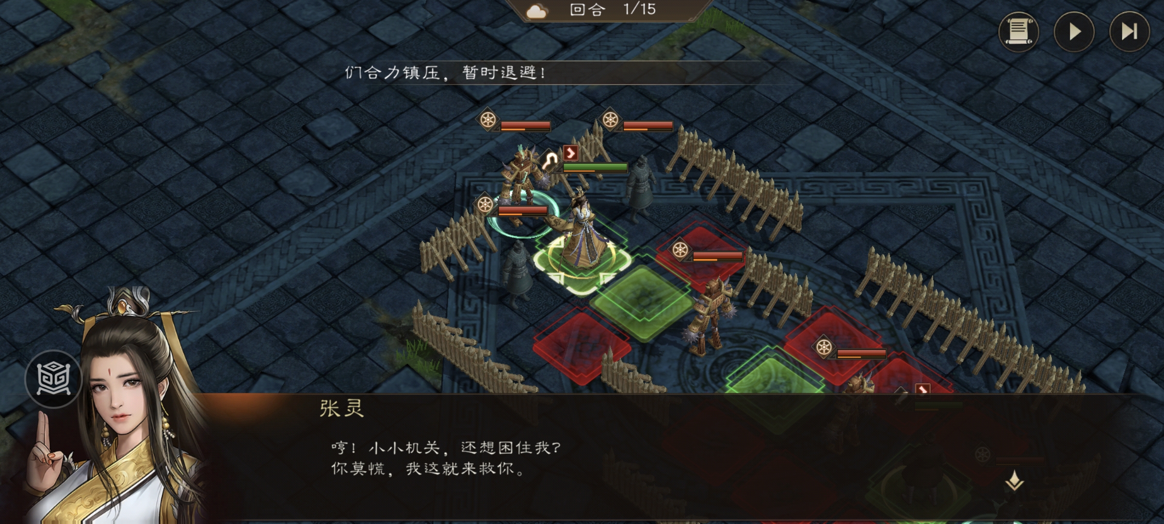 《新三国志曹操传》游历事件张灵救民攻略