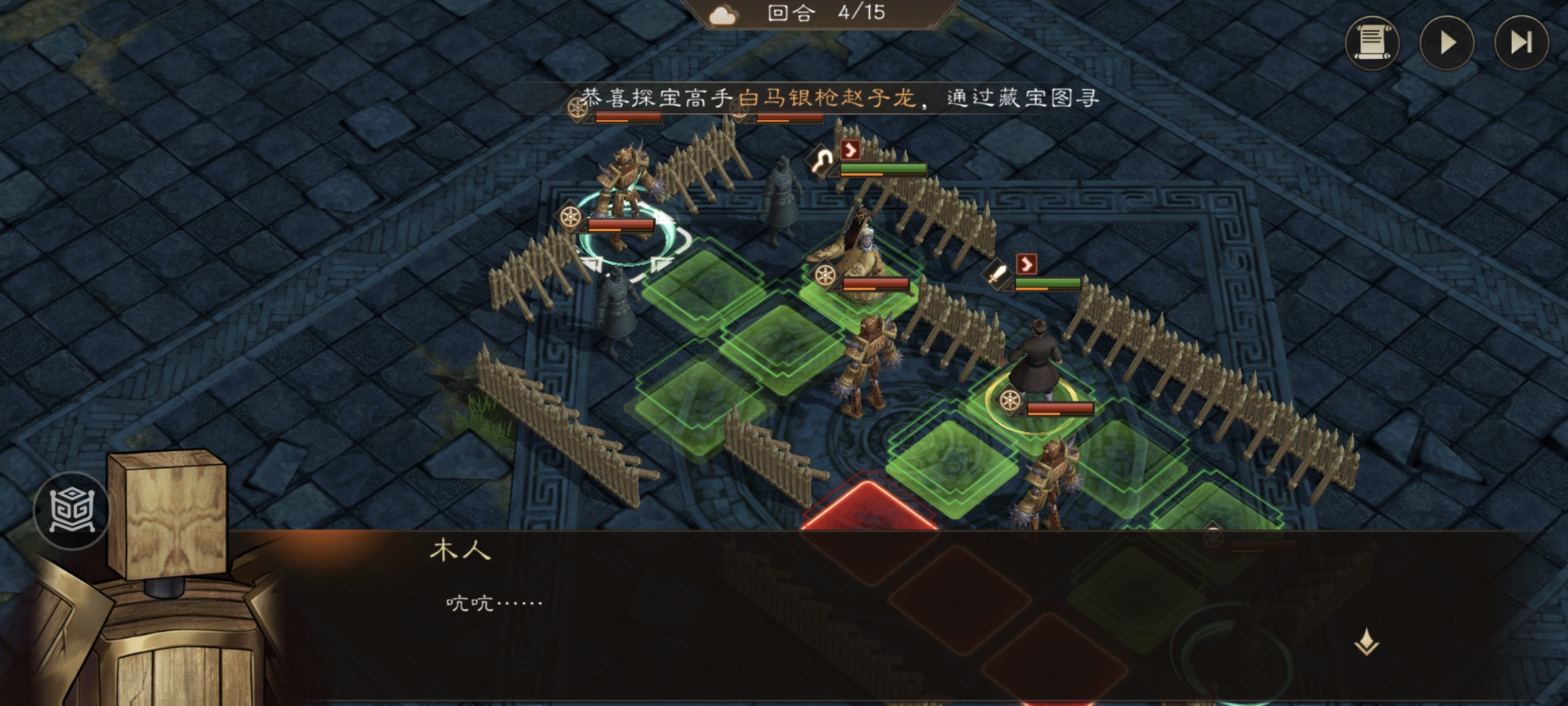 《新三国志曹操传》游历事件张灵救民攻略