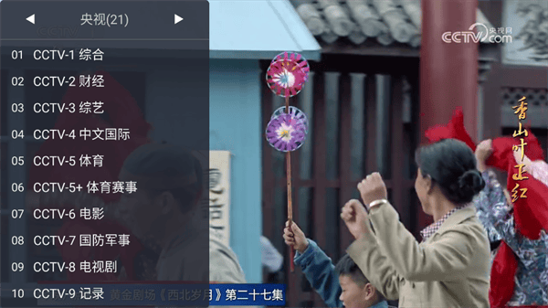 webview电视直播使用教程