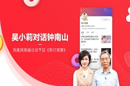 凤凰新闻发布文章方法