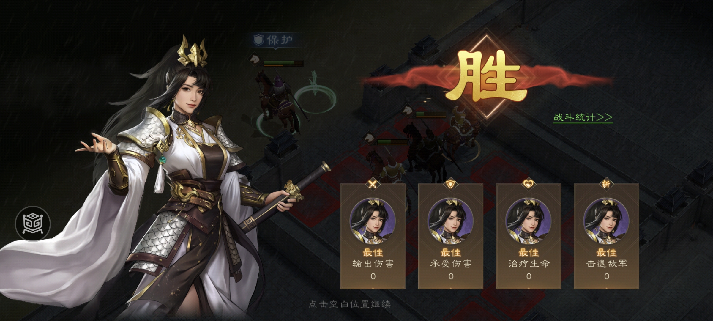 《新三国志曹操传》游历事件袁尚突围攻略