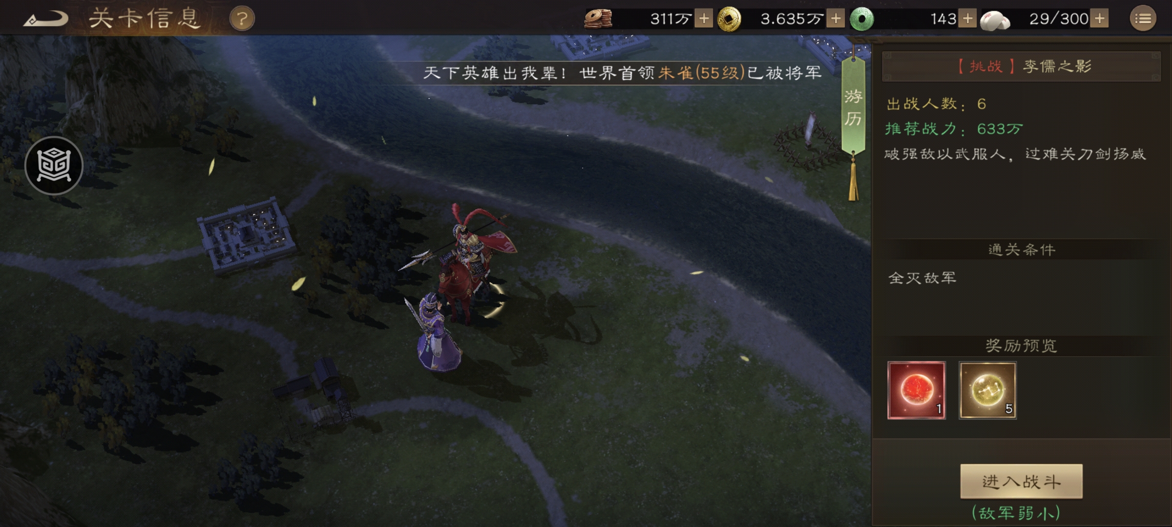 《新三国志曹操传》游历事件李儒之影攻略