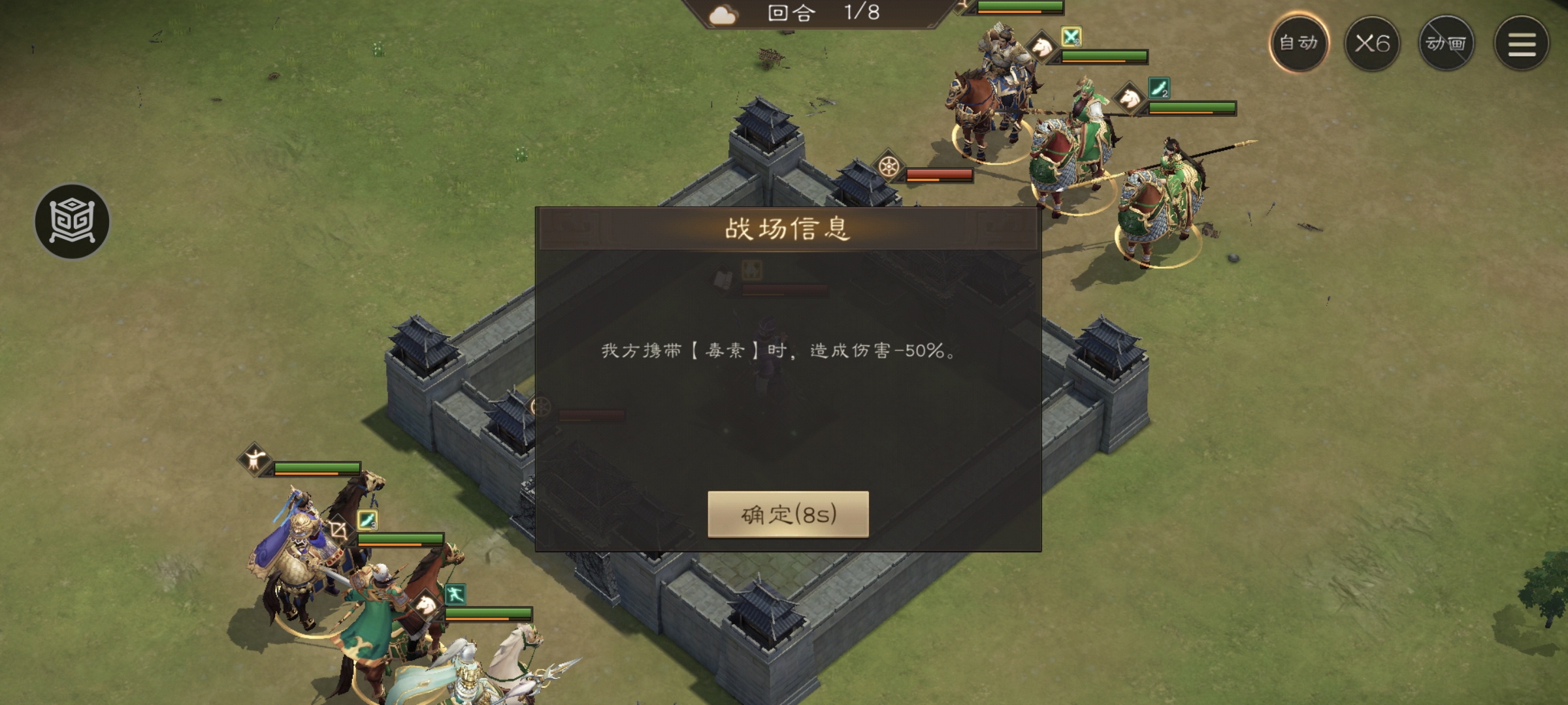 《新三国志曹操传》游历事件李儒之影攻略