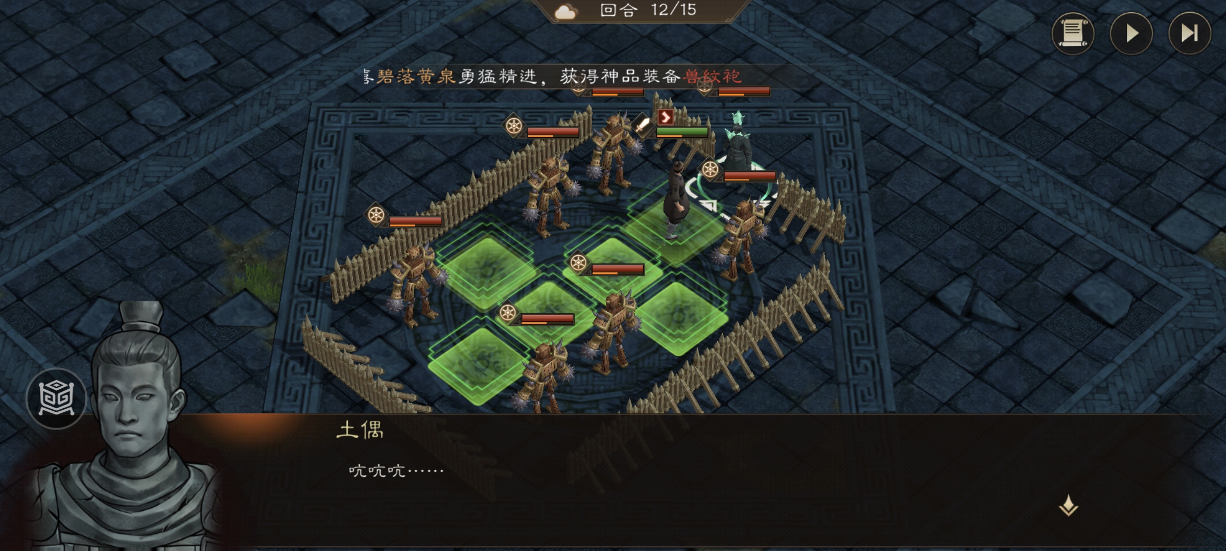 《新三国志曹操传》游历事件地块陷阱二攻略