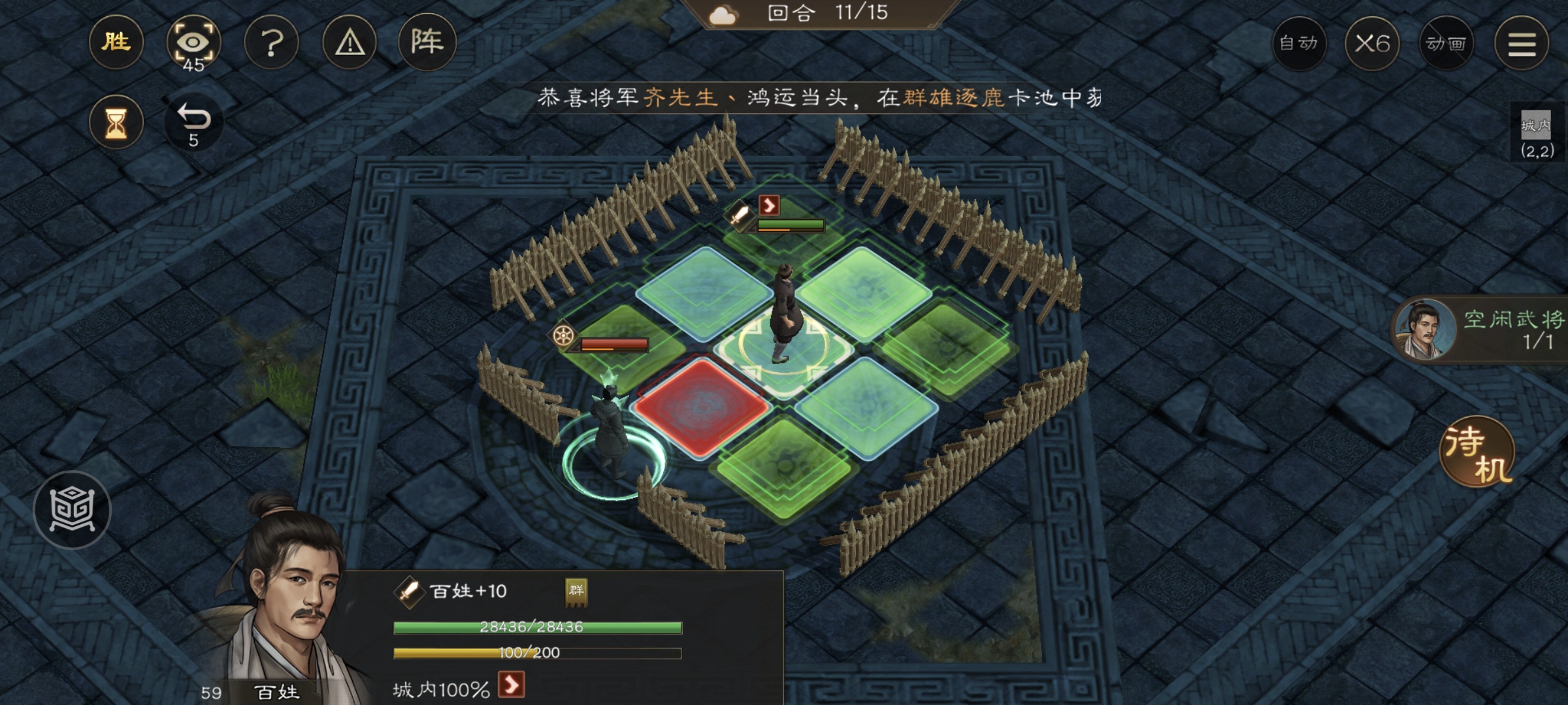 《新三国志曹操传》游历事件地块陷阱一攻略