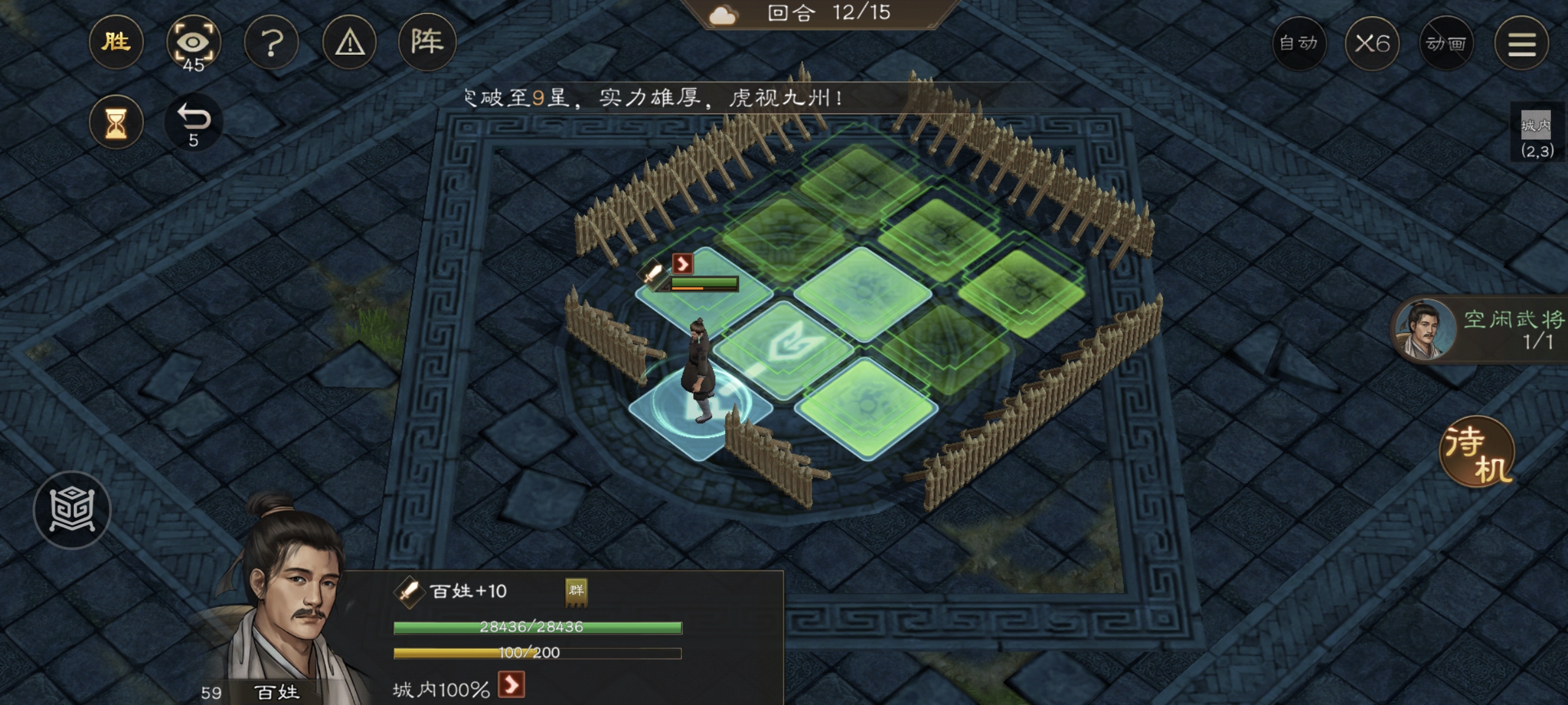 《新三国志曹操传》游历事件地块陷阱一攻略