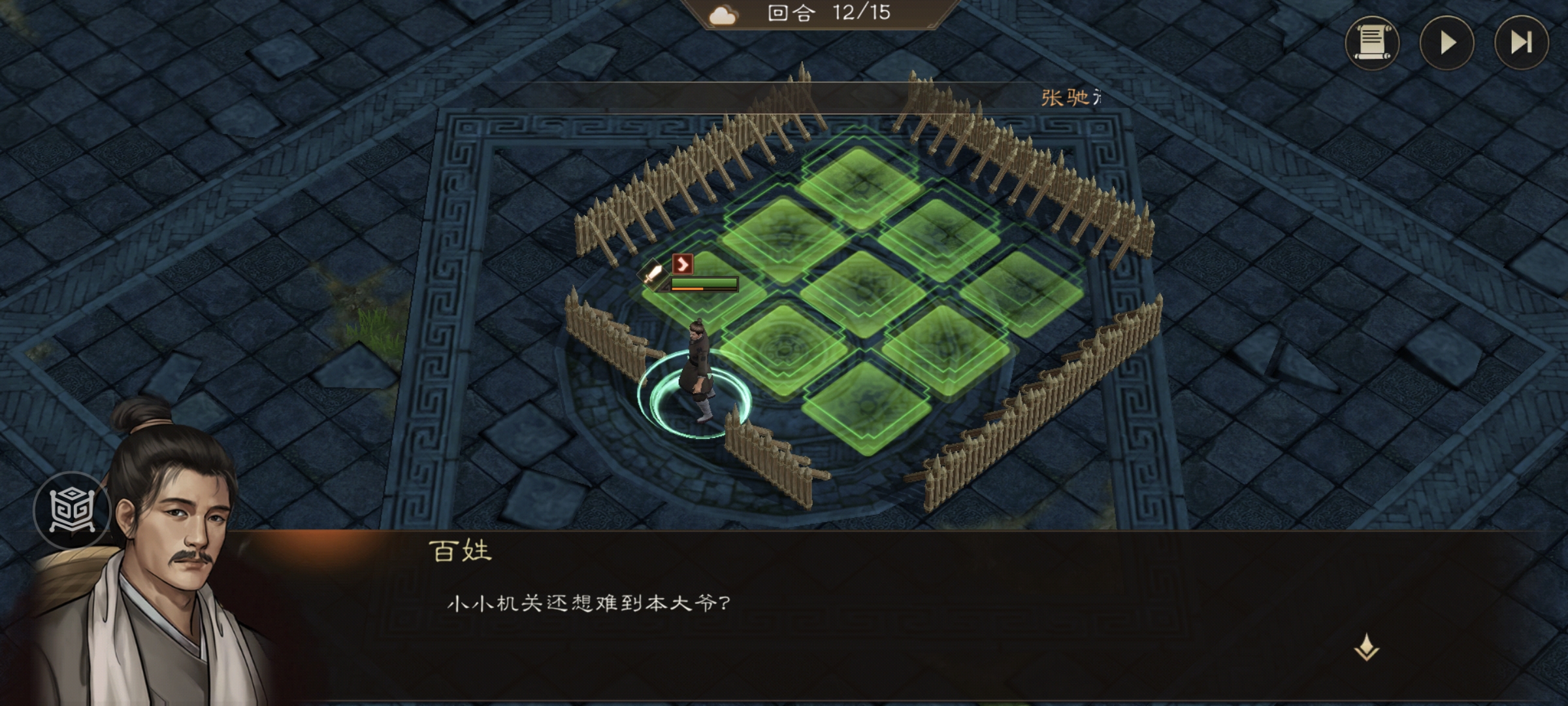 《新三国志曹操传》游历事件地块陷阱一攻略