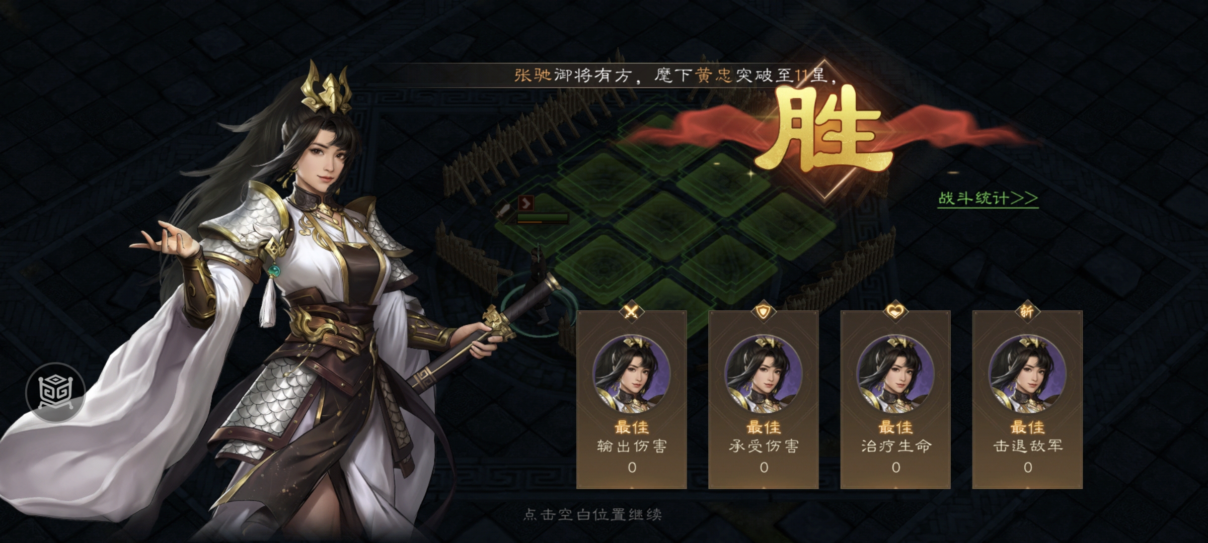 《新三国志曹操传》游历事件地块陷阱一攻略