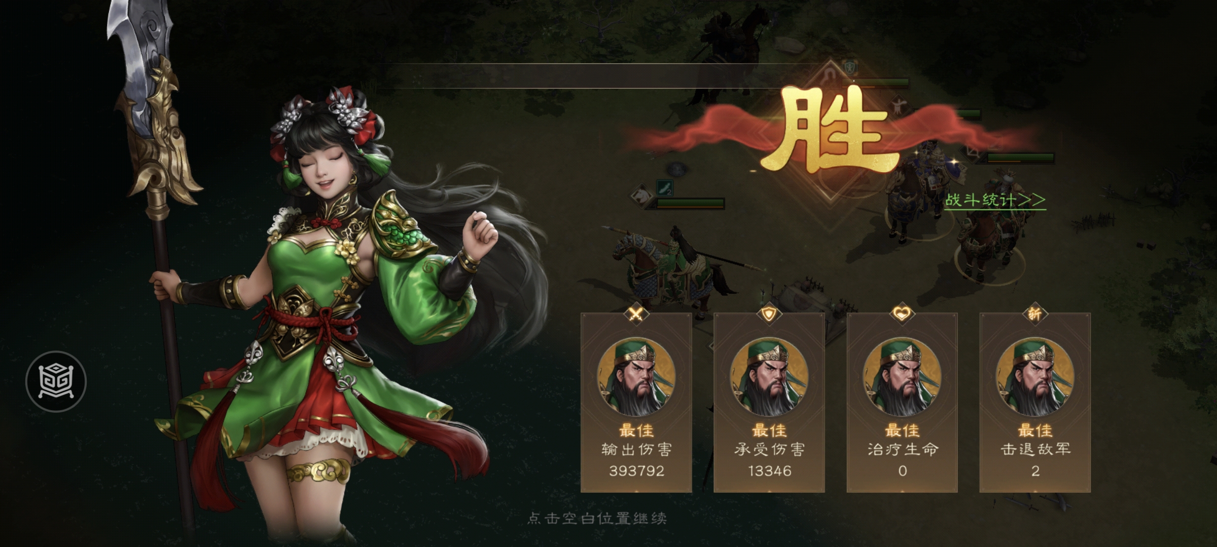 《新三国志曹操传》游历事件魏延之影攻略
