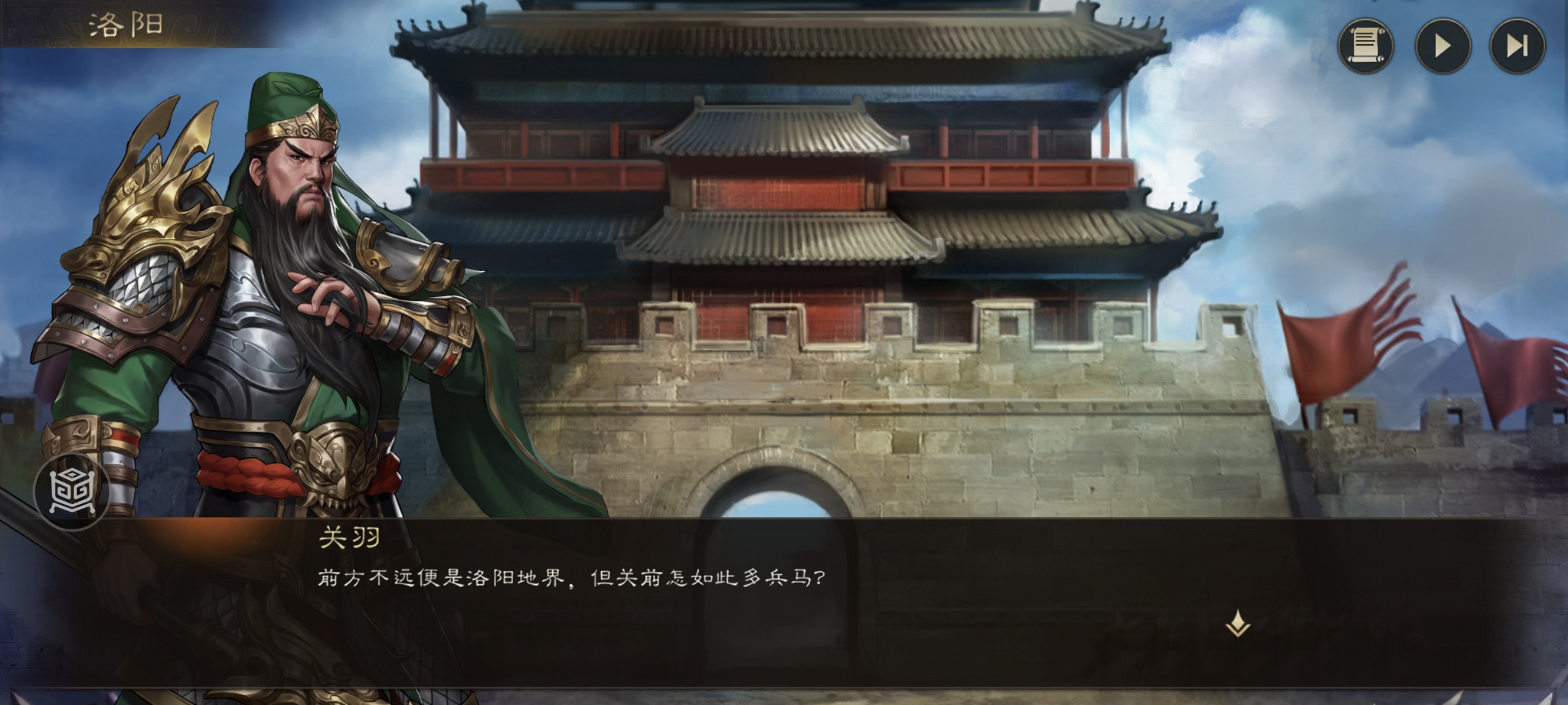 《新三国志曹操传》游历事件千里走单骑二攻略