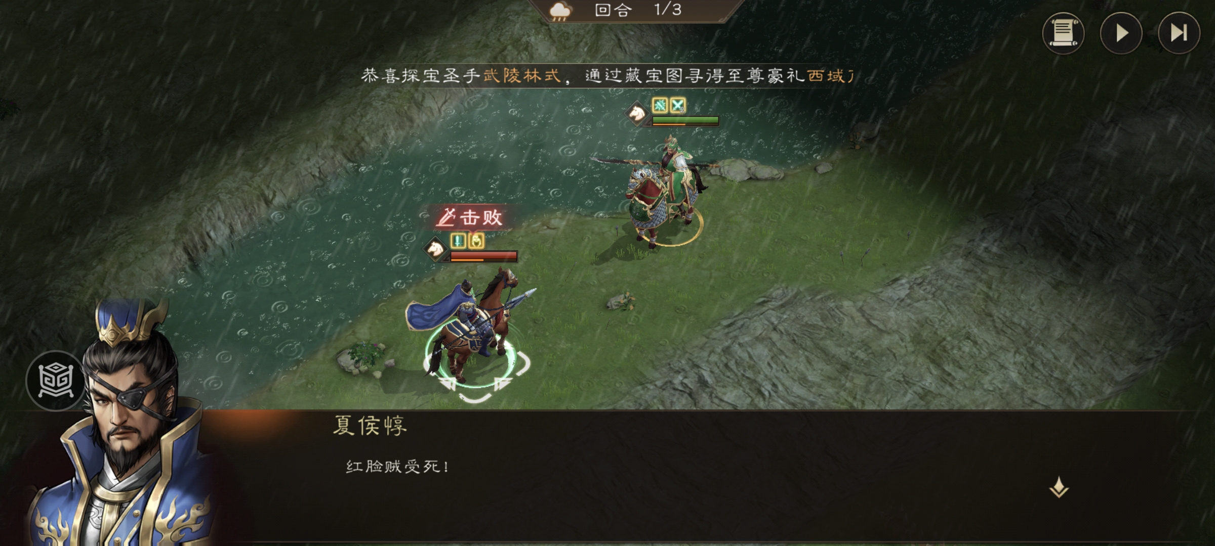 《新三国志曹操传》游历事件千里走单骑五攻略
