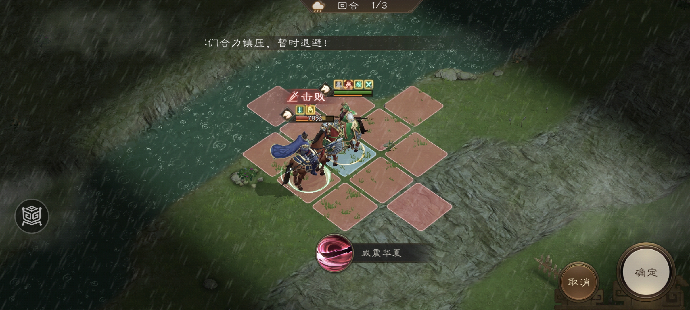 《新三国志曹操传》游历事件千里走单骑五攻略