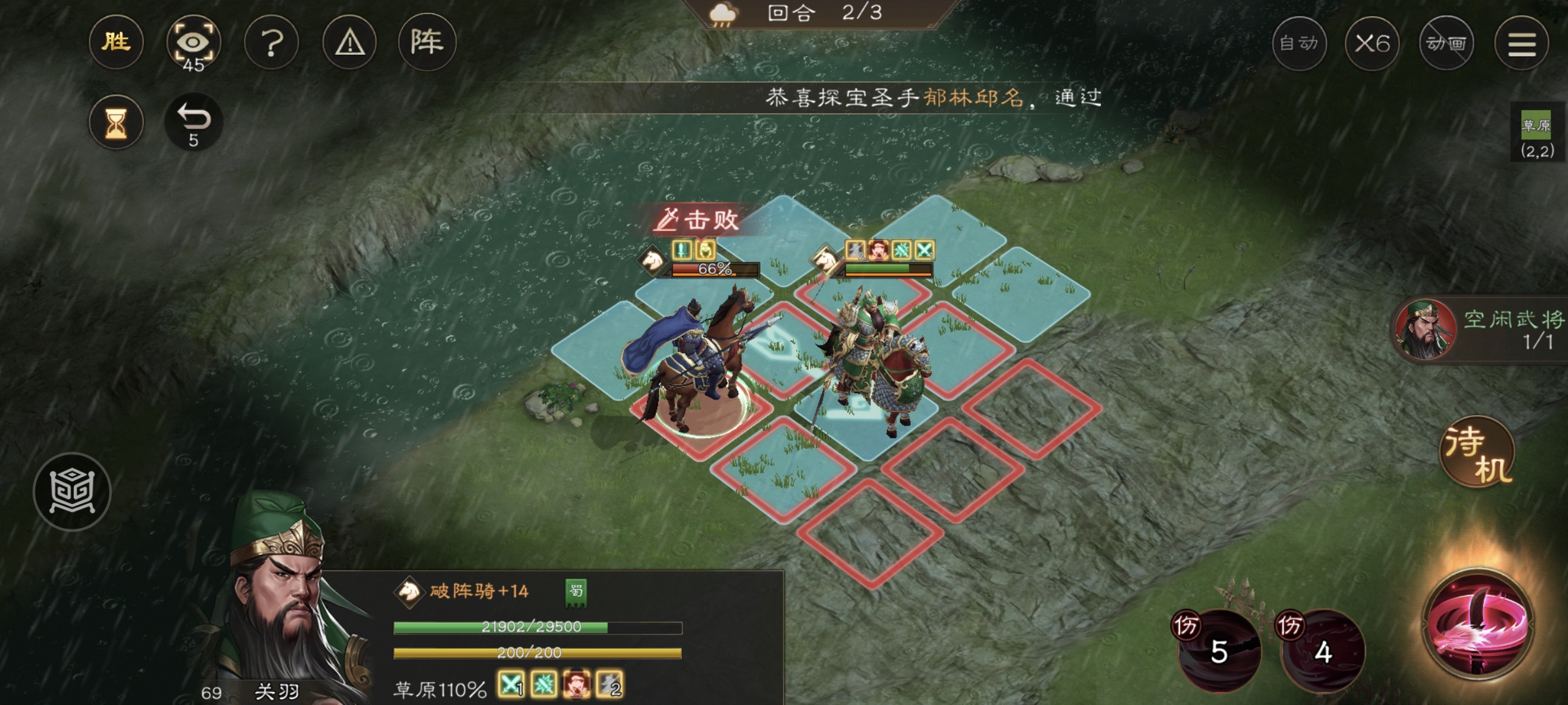 《新三国志曹操传》游历事件千里走单骑五攻略