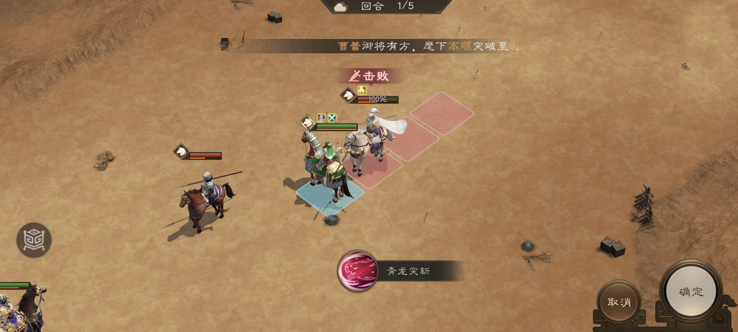 《新三国志曹操传》游历事件公孙瓒之影攻略