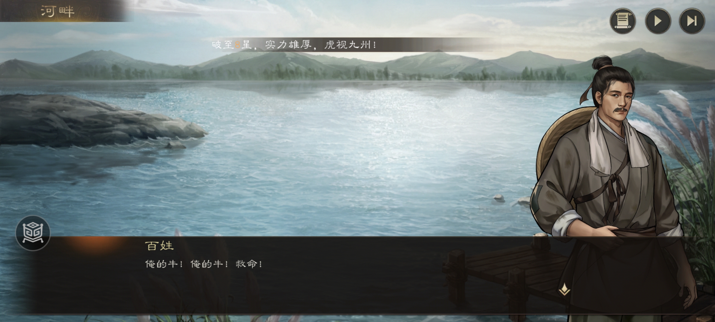 《新三国志曹操传》游历事件谯水击蛟攻略