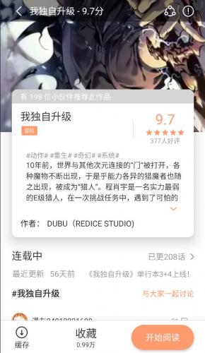 喵呜漫画免费版