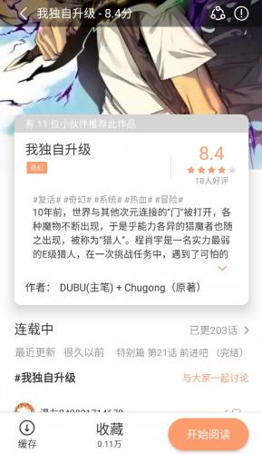喵呜漫画免费版