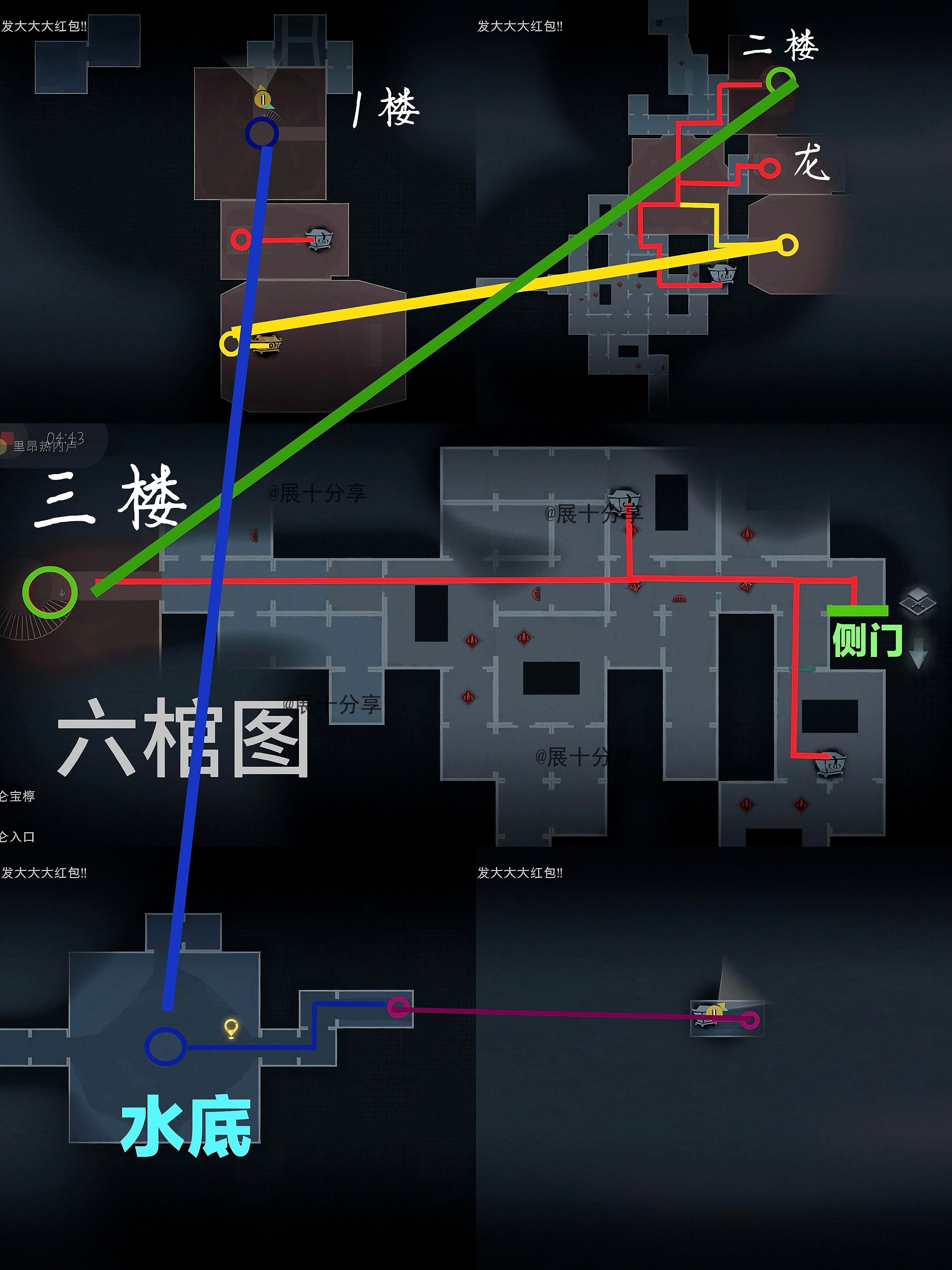 超自然行动组昆仑秘境极限全地图小抄
