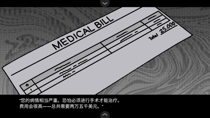 血钱游戏