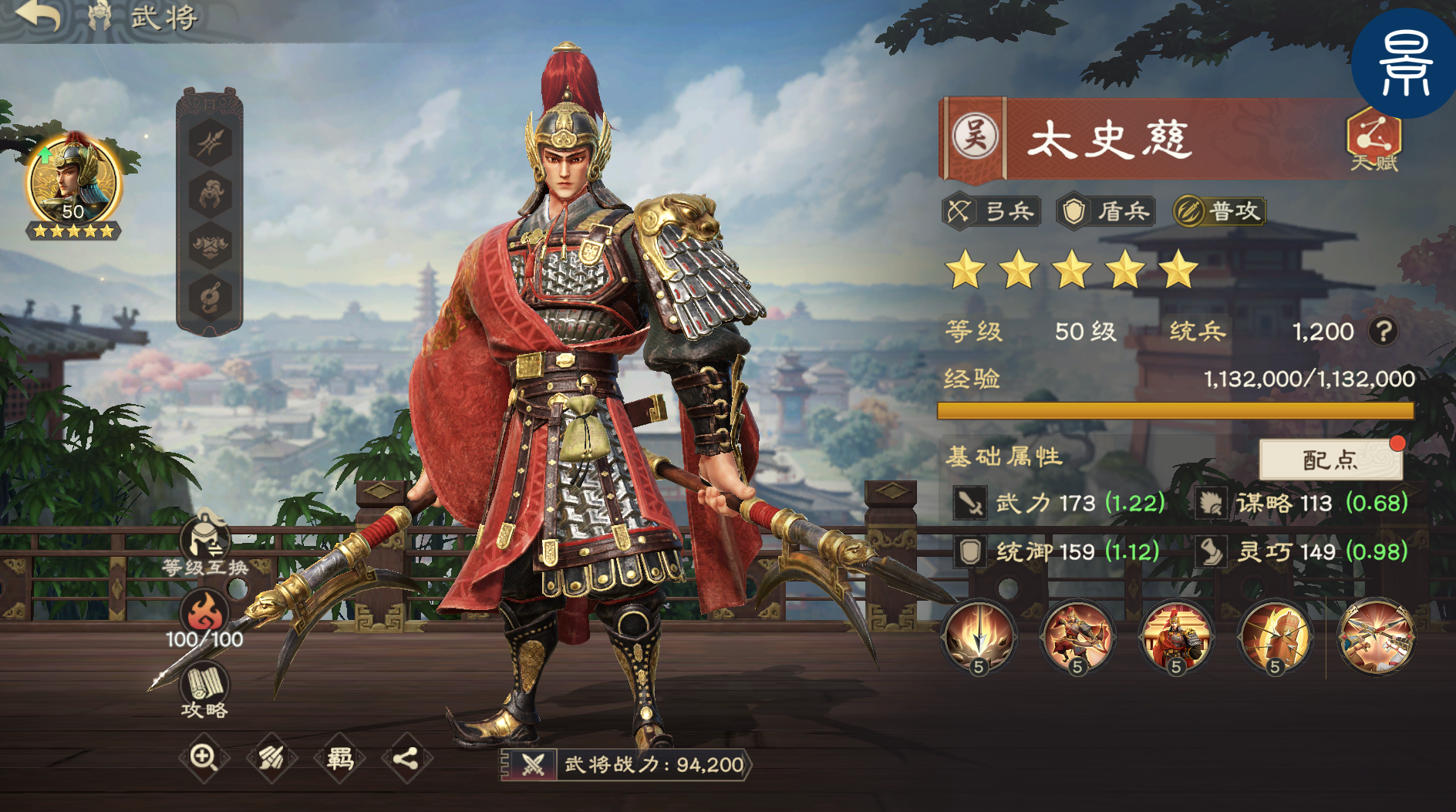 偃武太史慈综合测评及配队推荐
