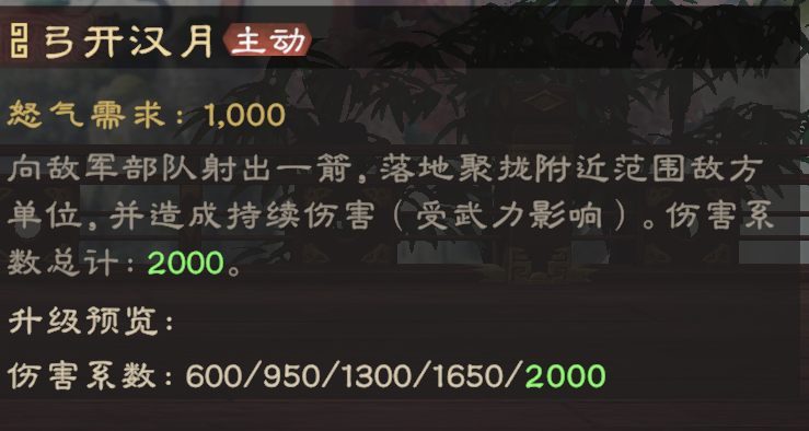 偃武太史慈综合测评及配队推荐