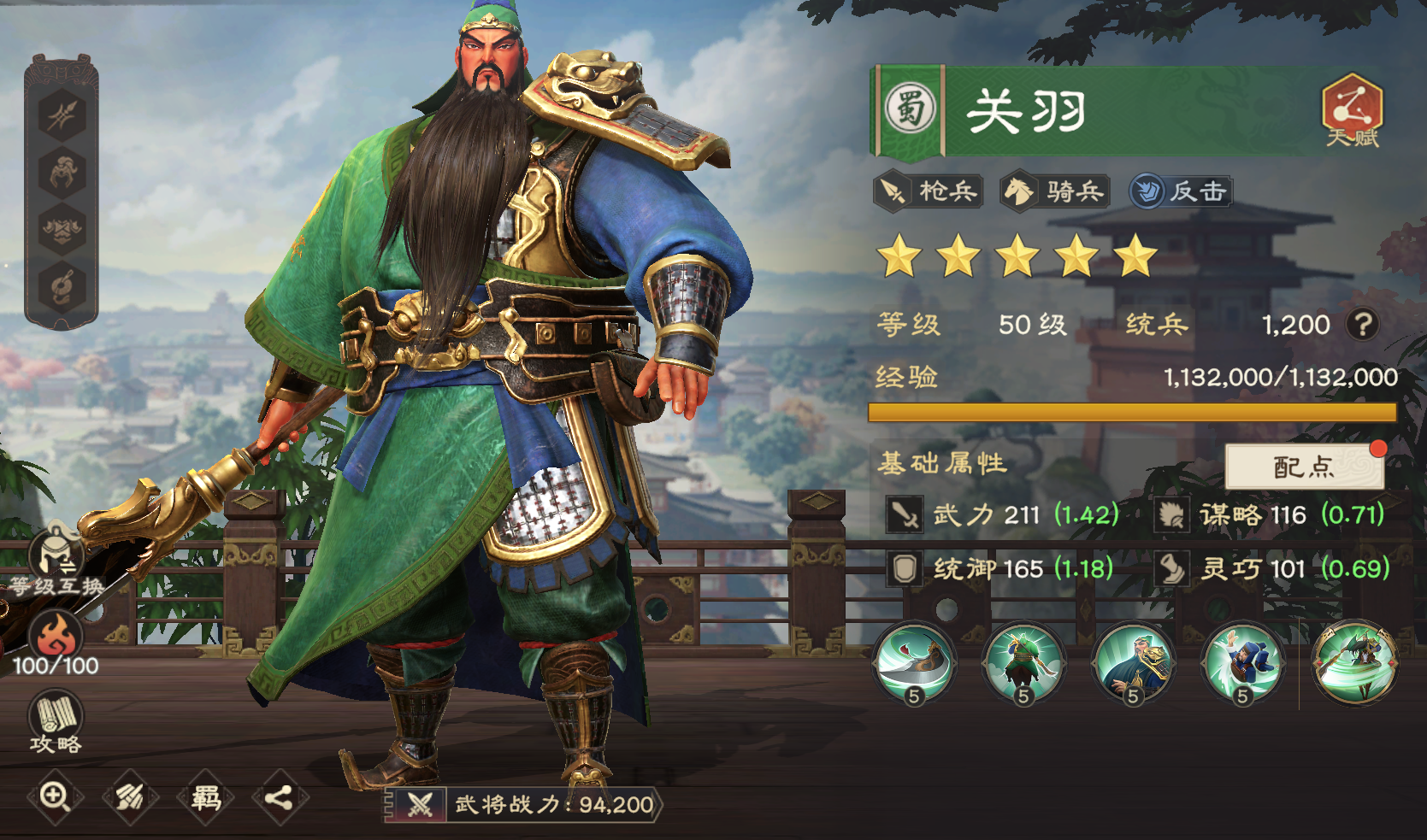 偃武关羽综合测评及配队推荐