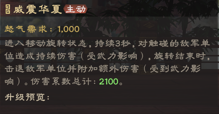 偃武关羽综合测评及配队推荐