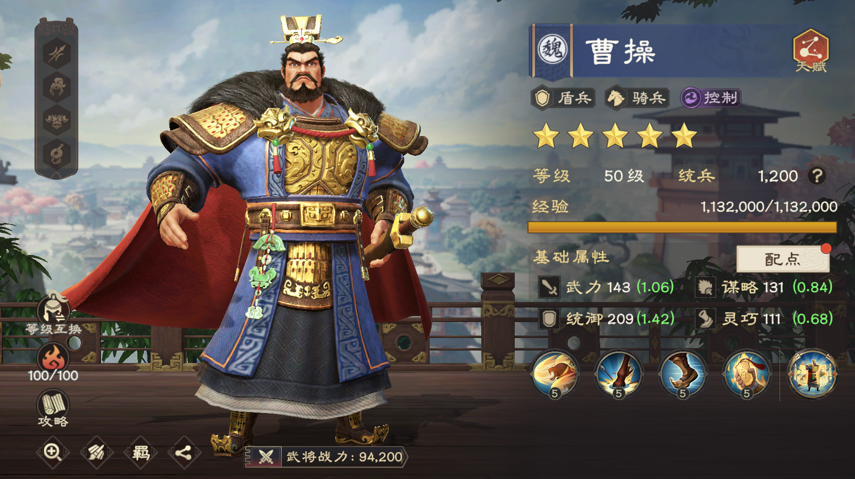 偃武武将养成系统简析
