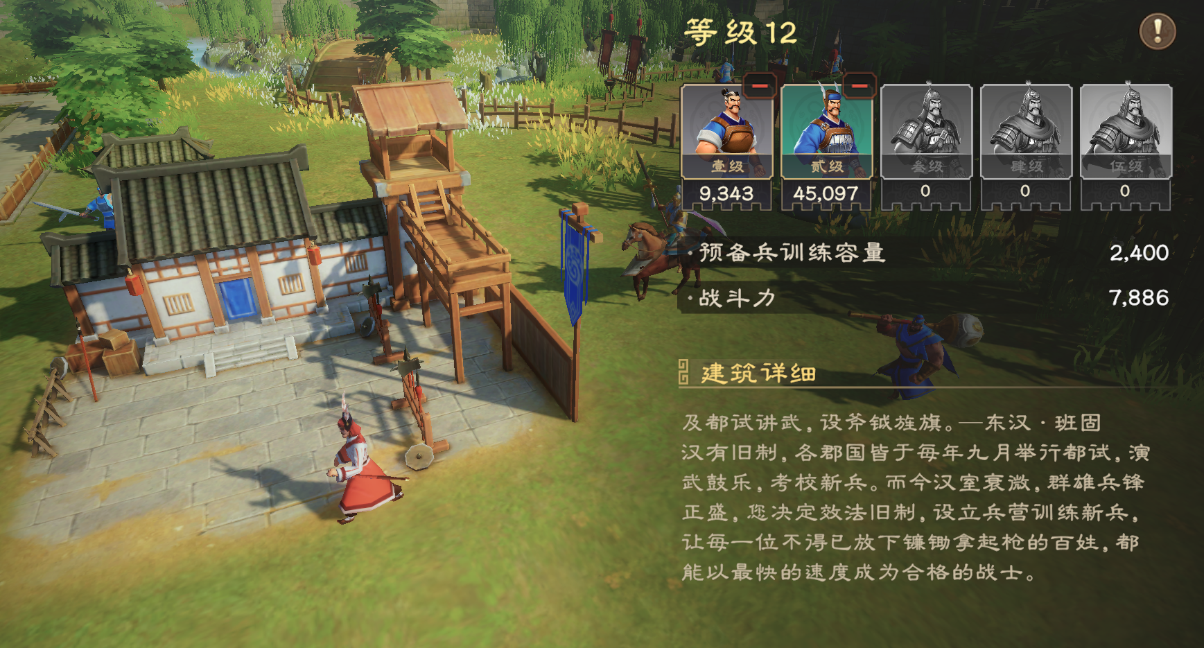 偃武建筑系统全面解析
