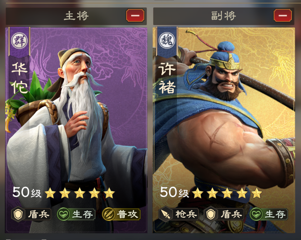 《偃武》华佗阵容搭配推荐