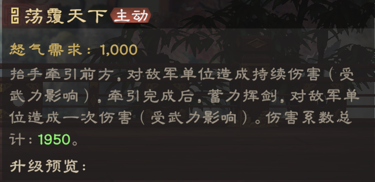 《偃武》董卓技能详解