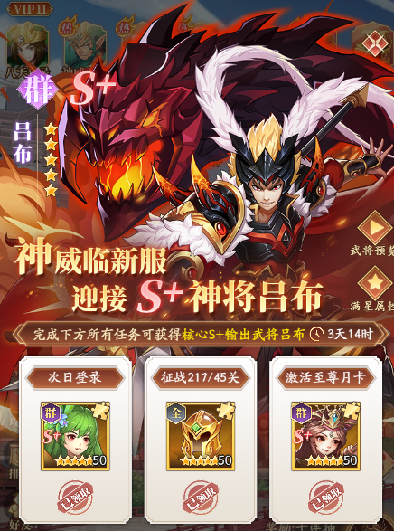 《少年名将》新手武将培养建议