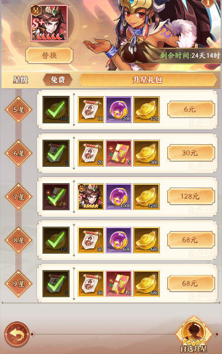 《少年名将》新手武将培养建议
