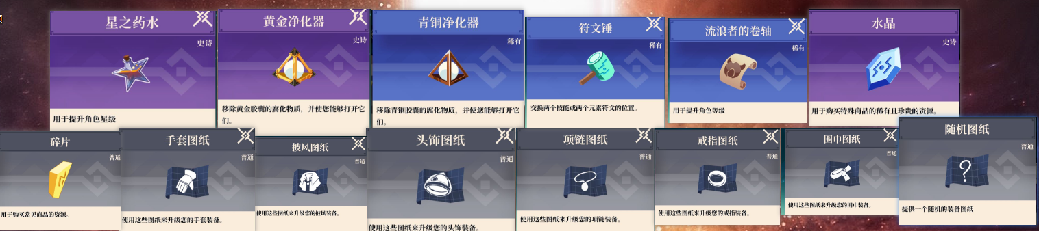 《无限旅程》新手快速上手攻略指南