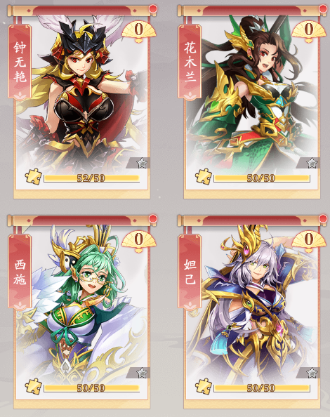 《少年名将》红颜玩法解析