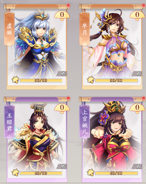 《少年名将》红颜玩法解析