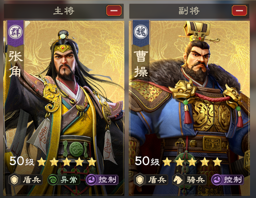 《偃武》张角阵容搭配推荐