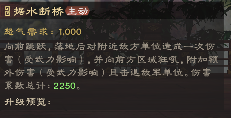 《偃武》张飞综合测评及配队推荐