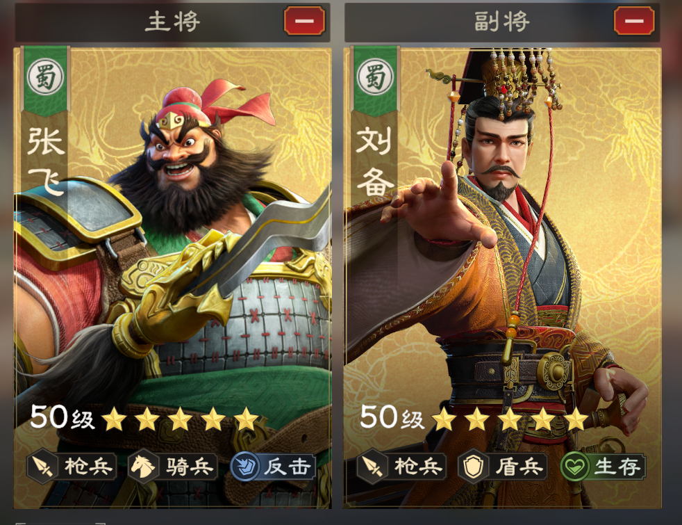 《偃武》张飞阵法搭配推荐