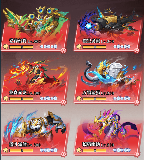 《少年名将》机关兽玩法一览