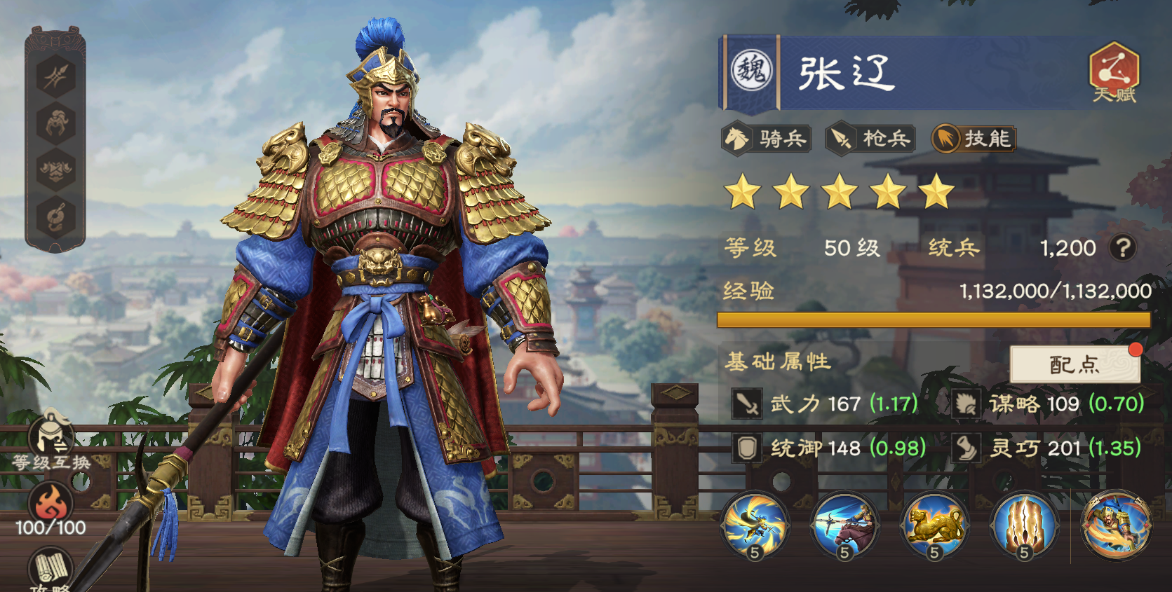《偃武》张辽综合测评及配队推荐