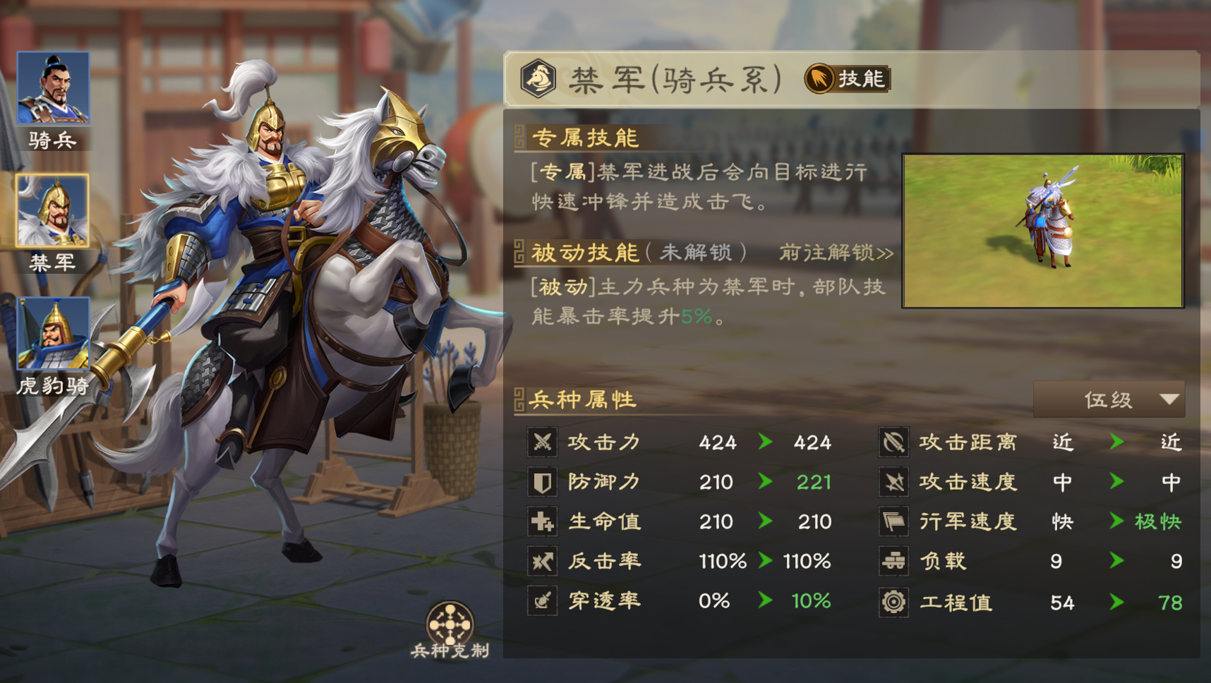 《偃武》张辽综合测评及配队推荐